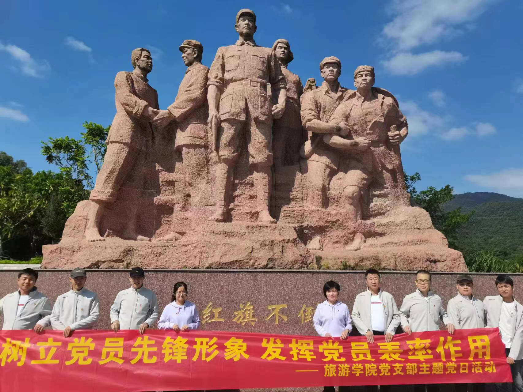旅游学院开展主题党日活动