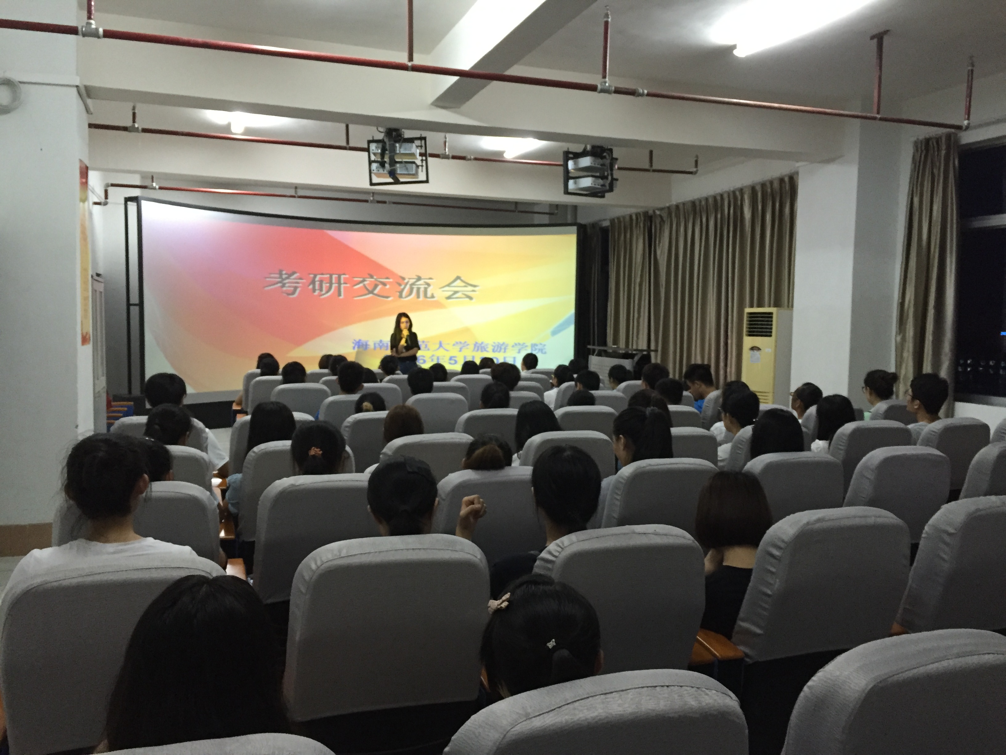 传承经验，接力考研――记旅游学院考研交流会