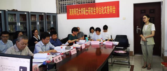 海南师范大学旅游管理硕士（MTA）专业 2021年学位论文答辩会顺利召开