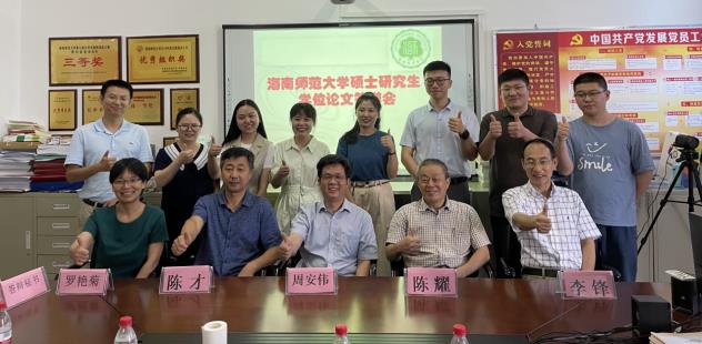 海南师范大学旅游管理硕士（MTA）专业 2021年学位论文答辩会顺利召开