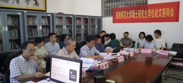海南师范大学旅游管理硕士（MTA）专业 2021年学位论文答辩会顺利召开