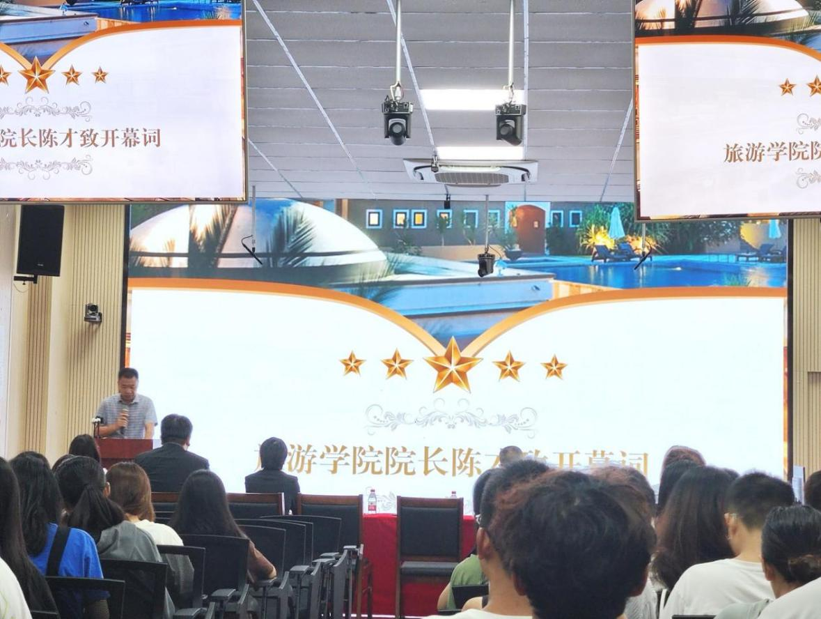 旅游学院召开洲际酒店英才班招生动员会