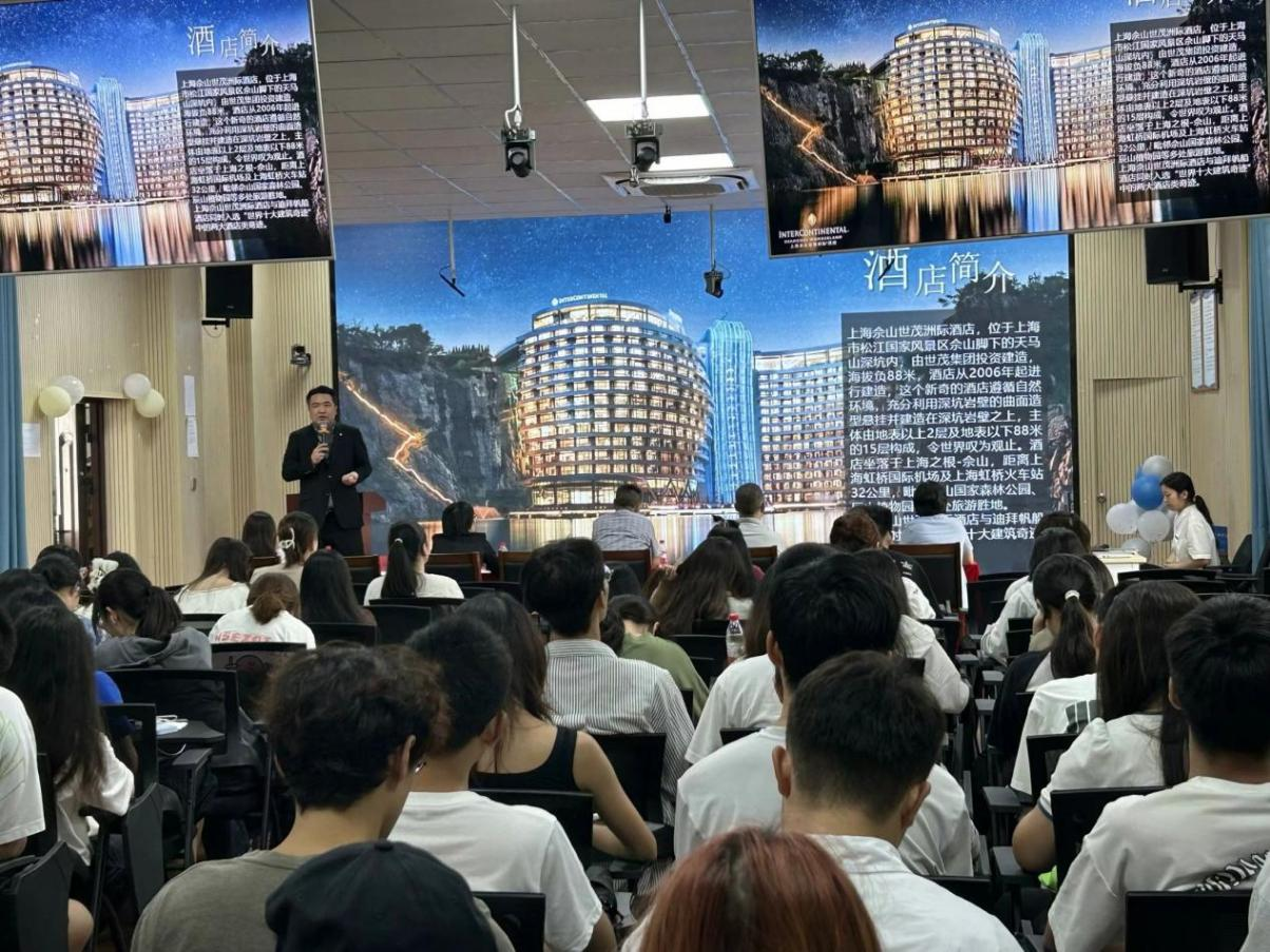 旅游学院召开洲际酒店英才班招生动员会
