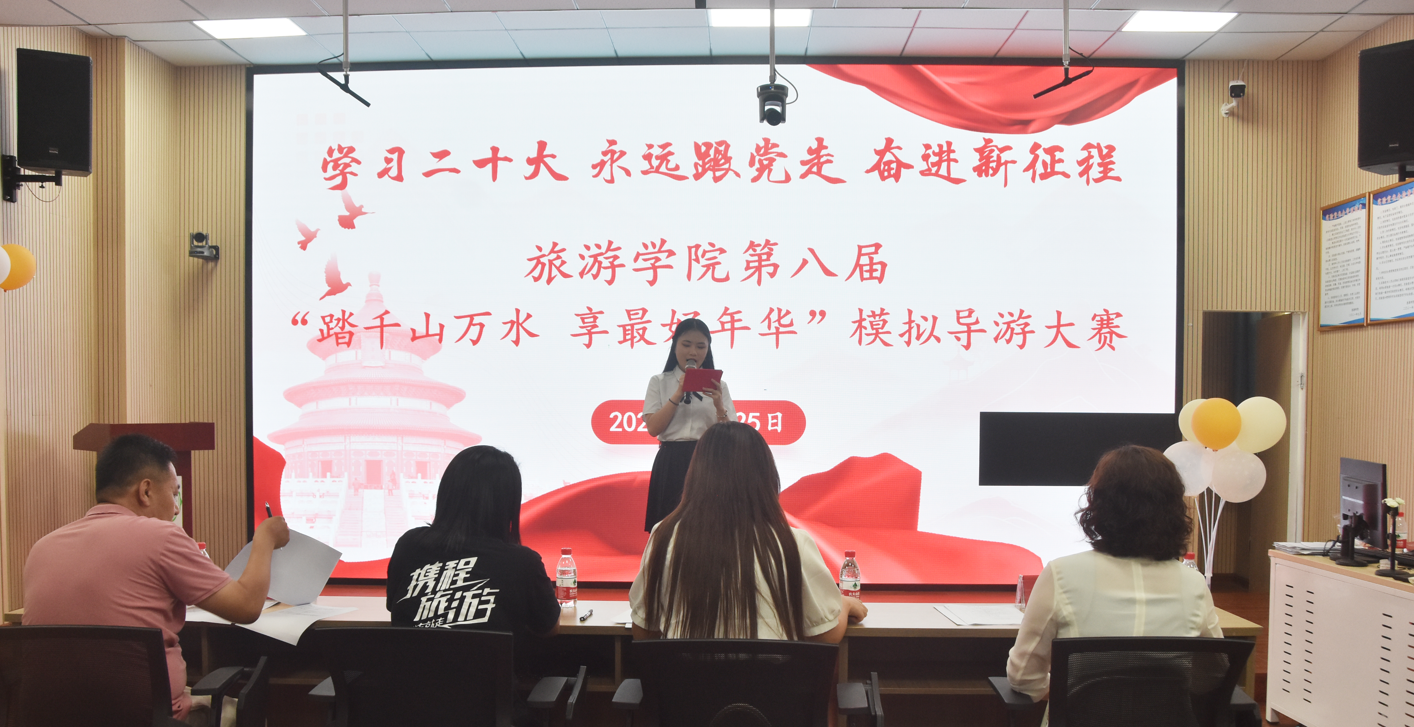 旅游学院举办“学习二十大 永远跟党走 奋进新征程”模拟导游大赛决赛