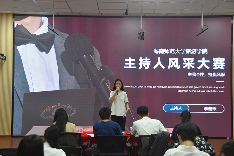 旅游学院举办主持人风采大赛初赛
