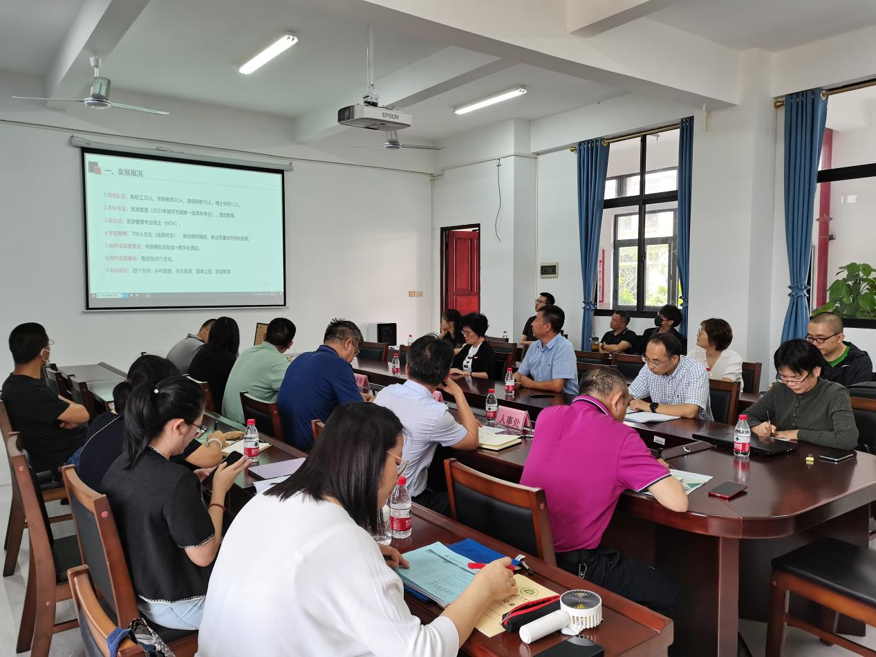 旅游学院举办“培育一流学科专业，建设一流师范大学”大讨论活动