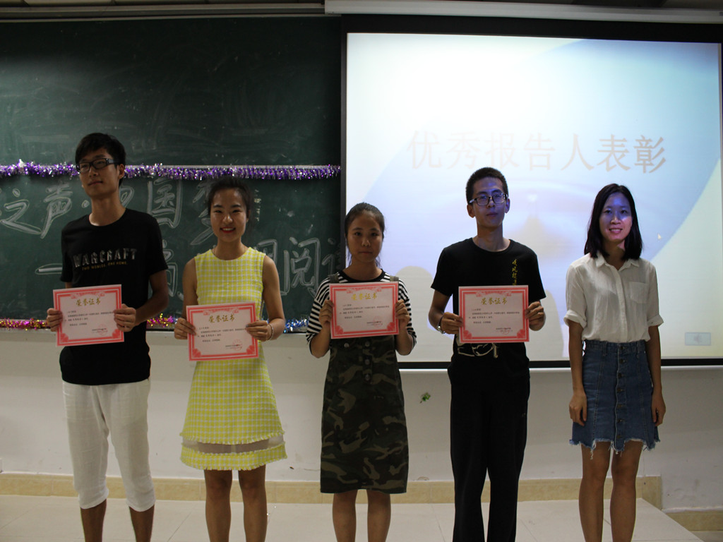 品味国学,阅读经典――记旅游学院读书、明理阅读分享会