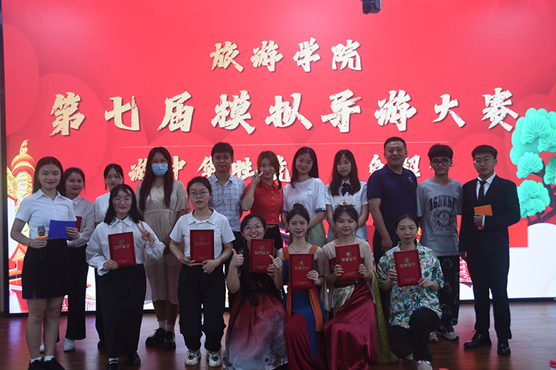 旅游学院举办“游中华胜境 不负韶华”模拟导游大赛决赛