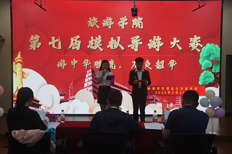 旅游学院举办“游中华胜境 不负韶华”模拟导游大赛决赛