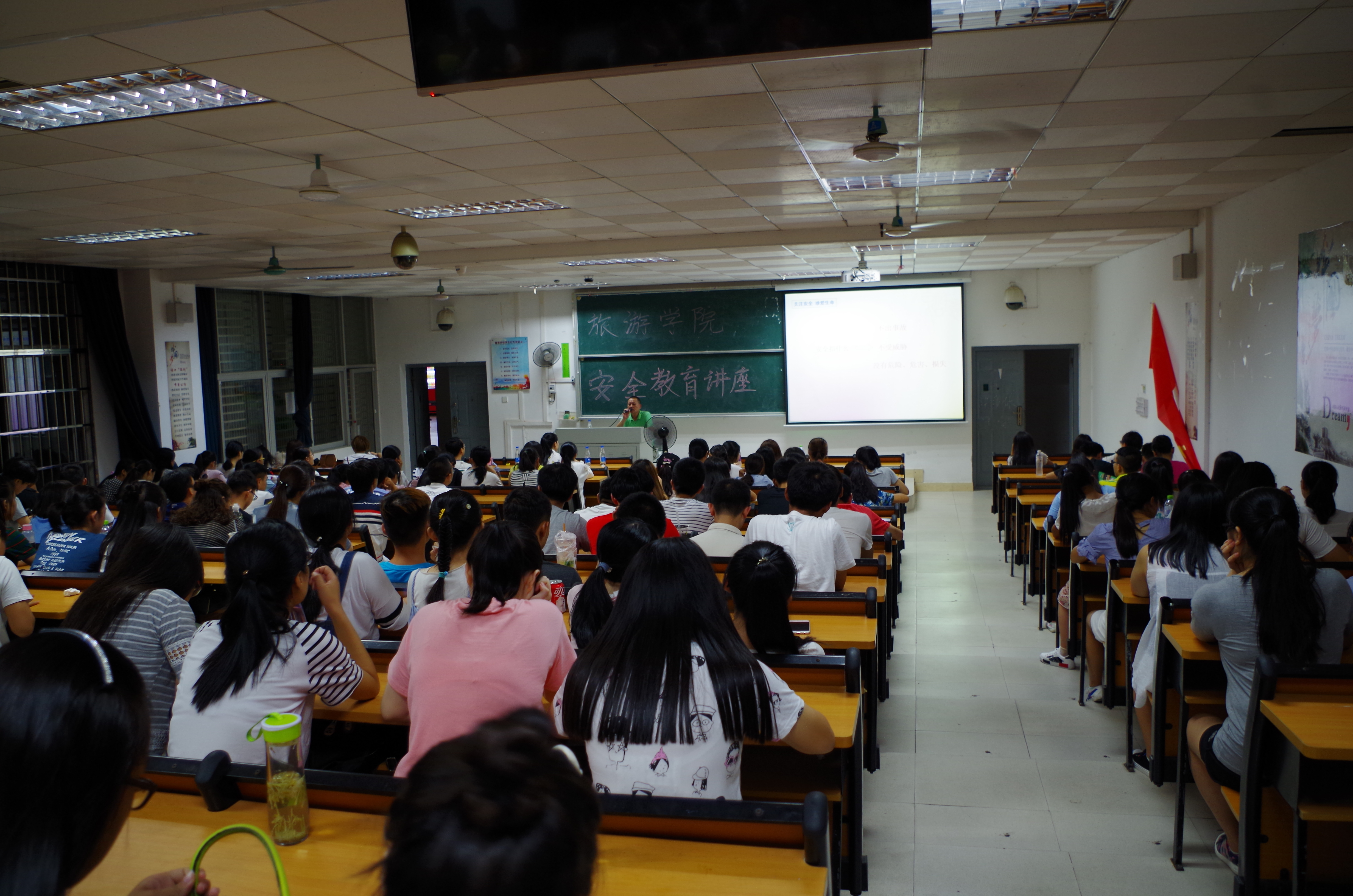 普及安全知识,确保生命安全――记旅游学院安全教育讲座