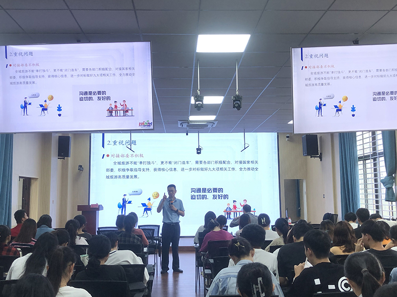 旅游学院举办“海南省全域旅游示范区创建的问题分析”讲座