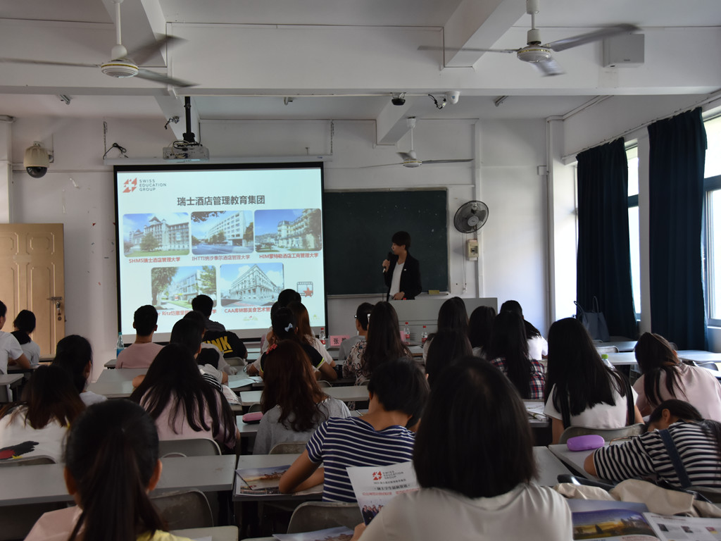 学管理知识,品酒店魅力――记旅游学院百年瑞士酒店管理教育讲座