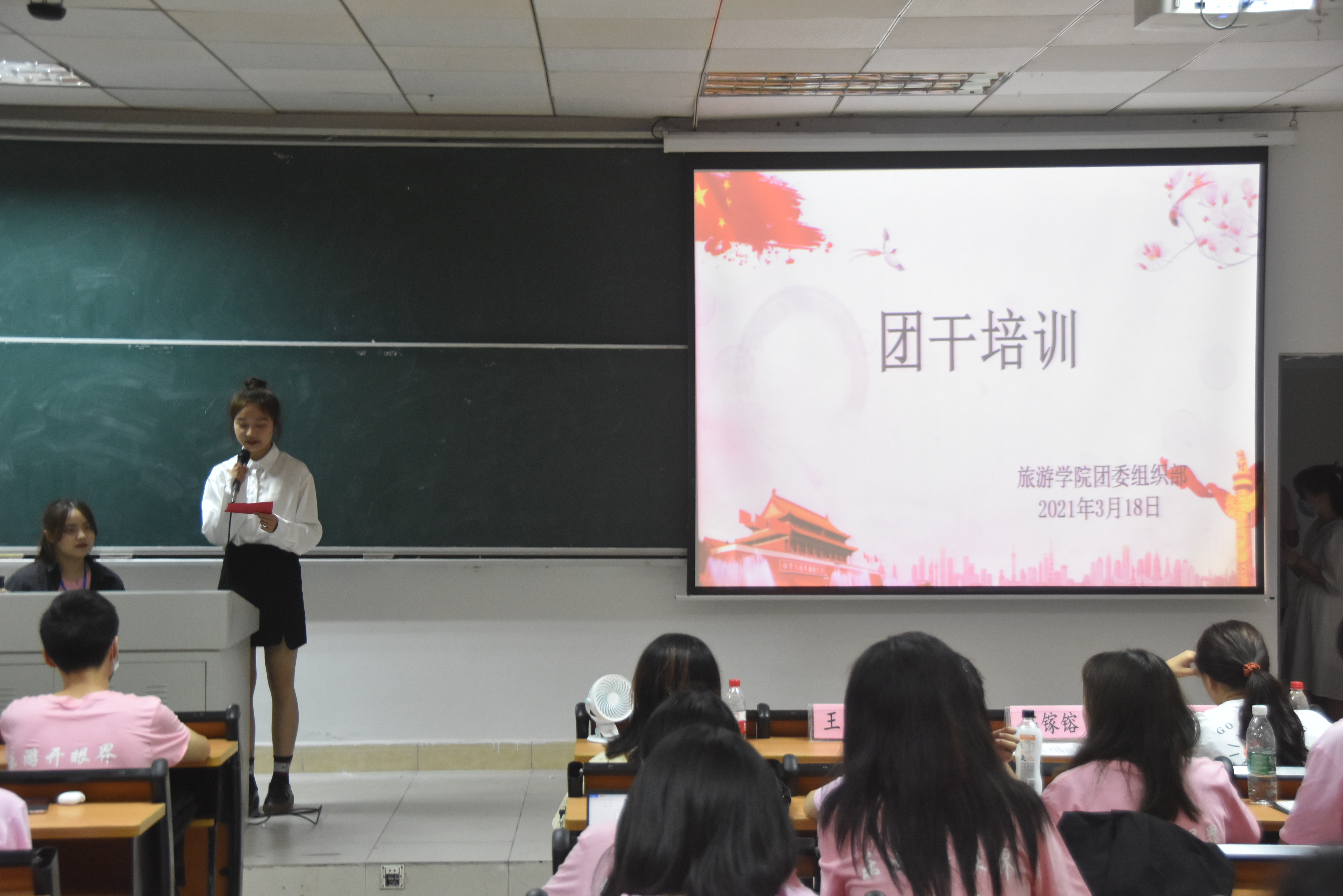 旅游学院举办团干培训大会