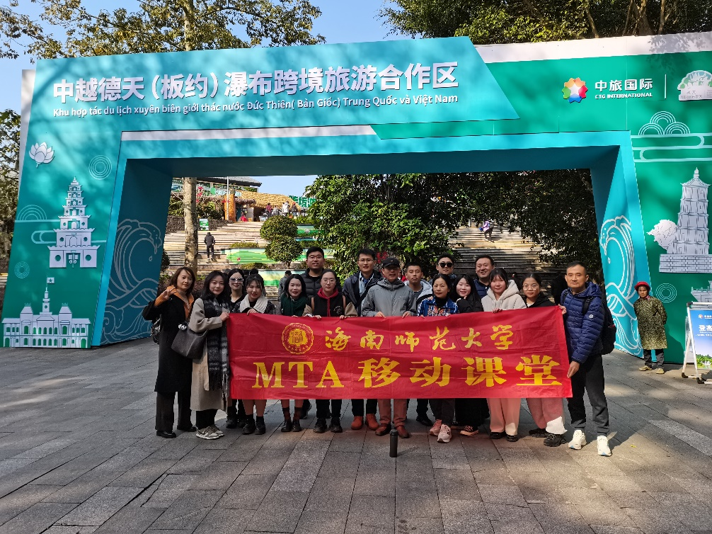 旅游学院2023级MTA实践教学活动顺利开展