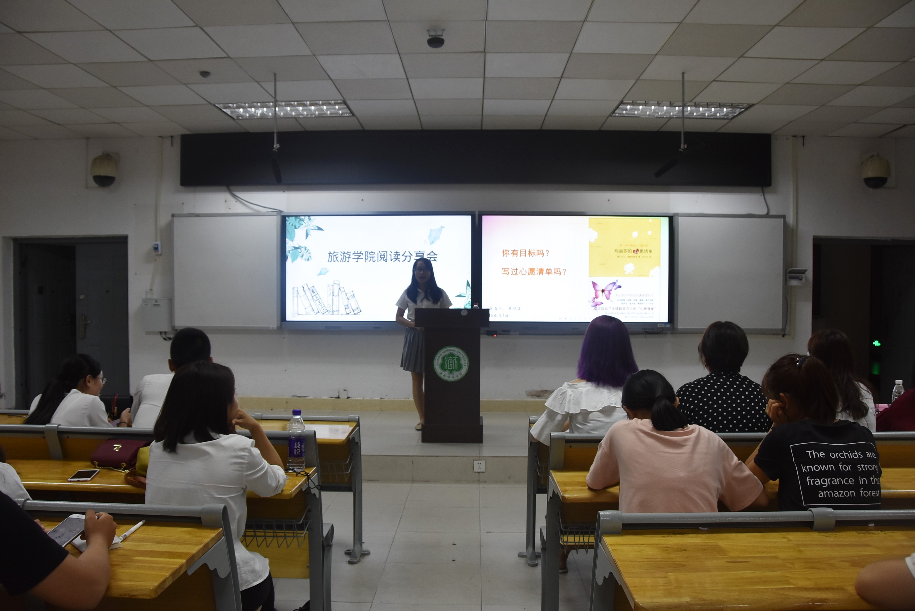 旅游学院举办阅读分享会