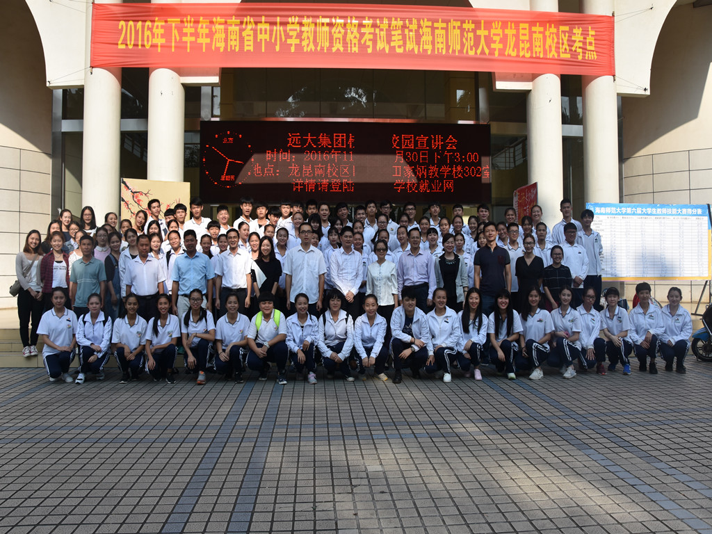 记海南省旅游学校莅临我校旅游学院交流学习活动