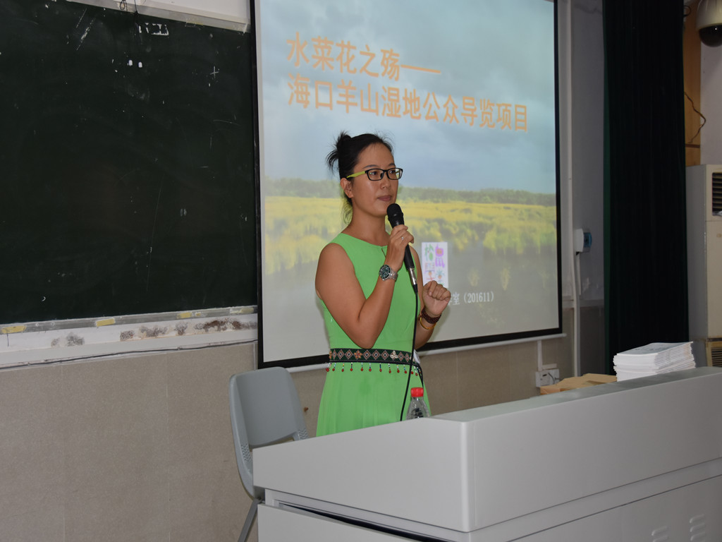 关注羊山湿地  做环保旅院人�D记旅游学院与信仰对话•飞Young中国梦精品报告活动