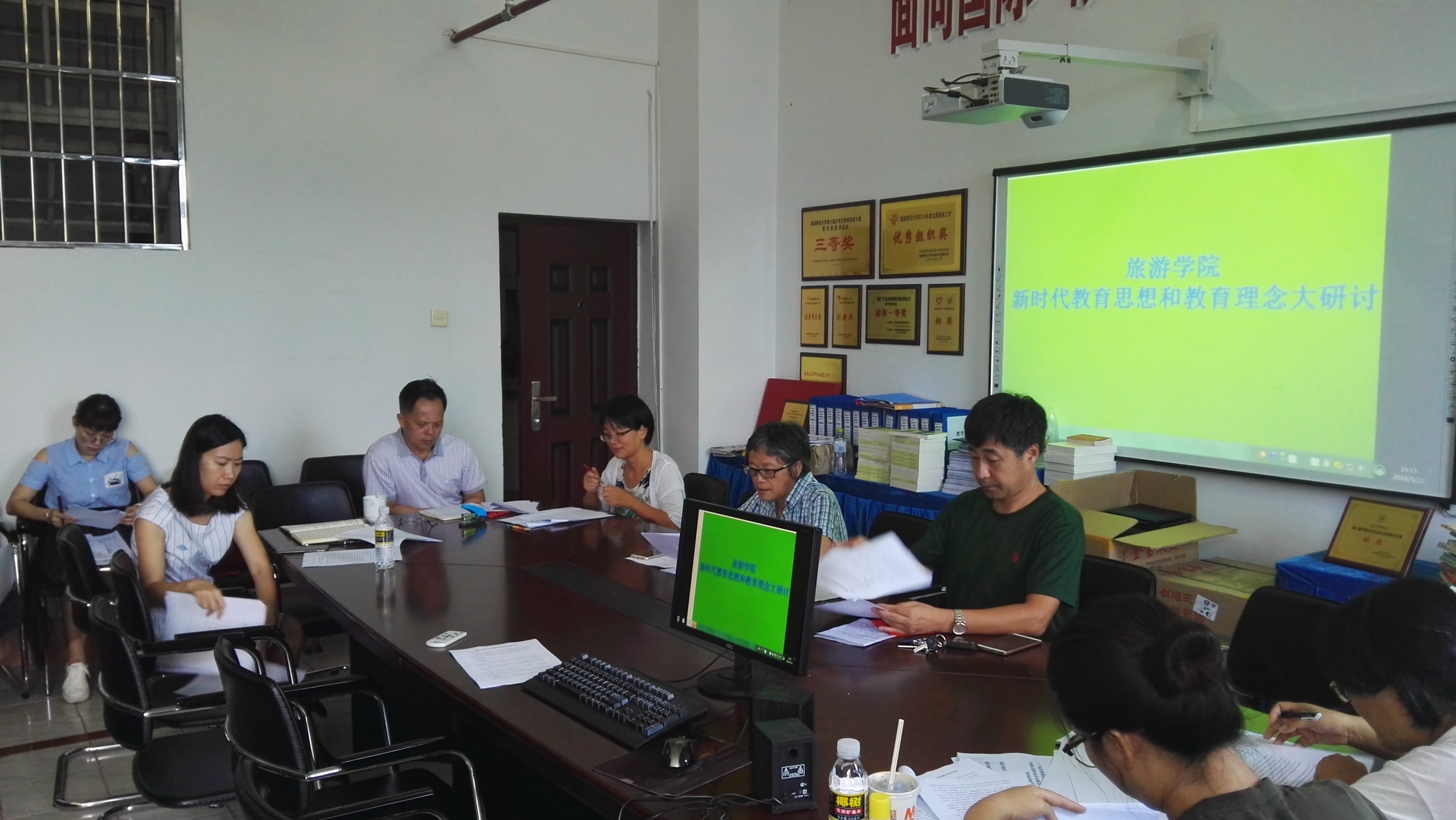 新时代新思想引领，自贸区（港）建设有为―记旅游学院新时代教育思想和教育理念大研讨