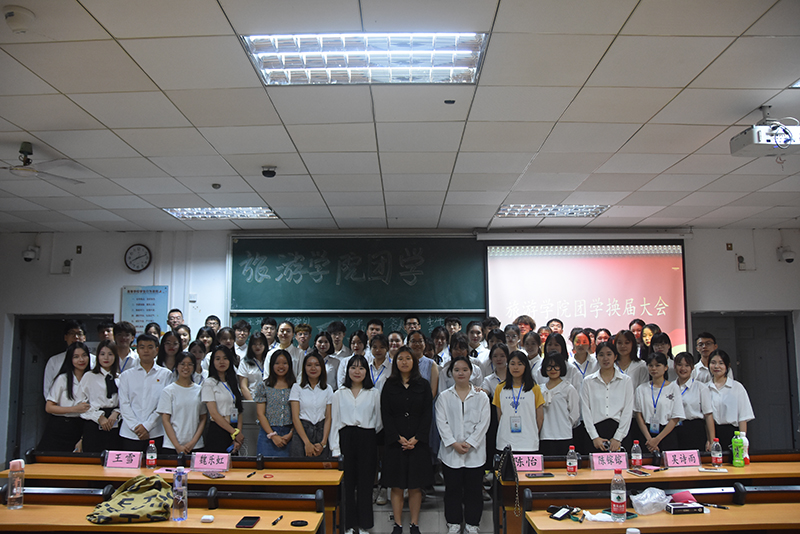 旅游学院举办团委学生会换届大会