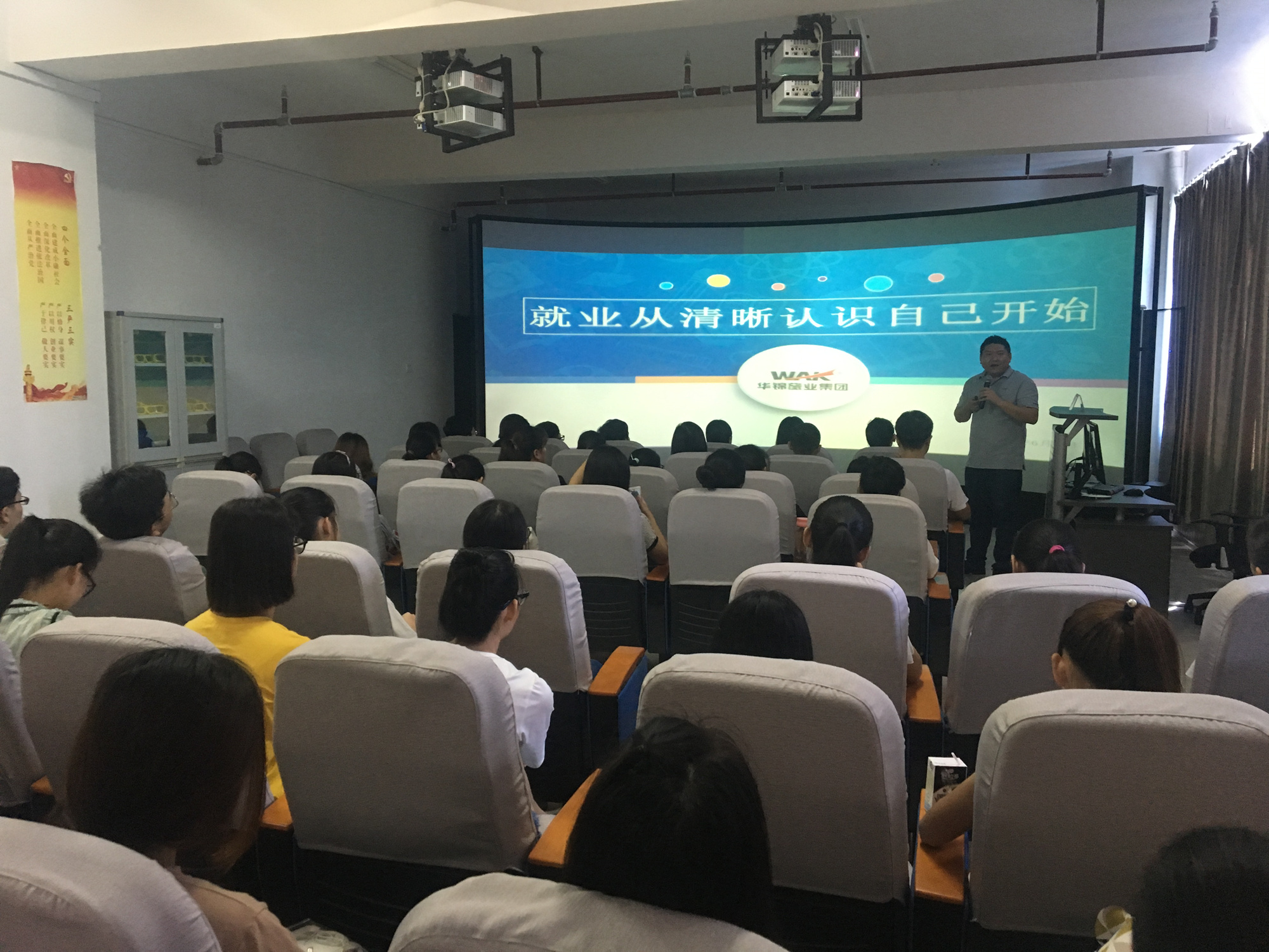 旅游学院邀请华锦旅业集团代表来校开展创新创业实践周活动