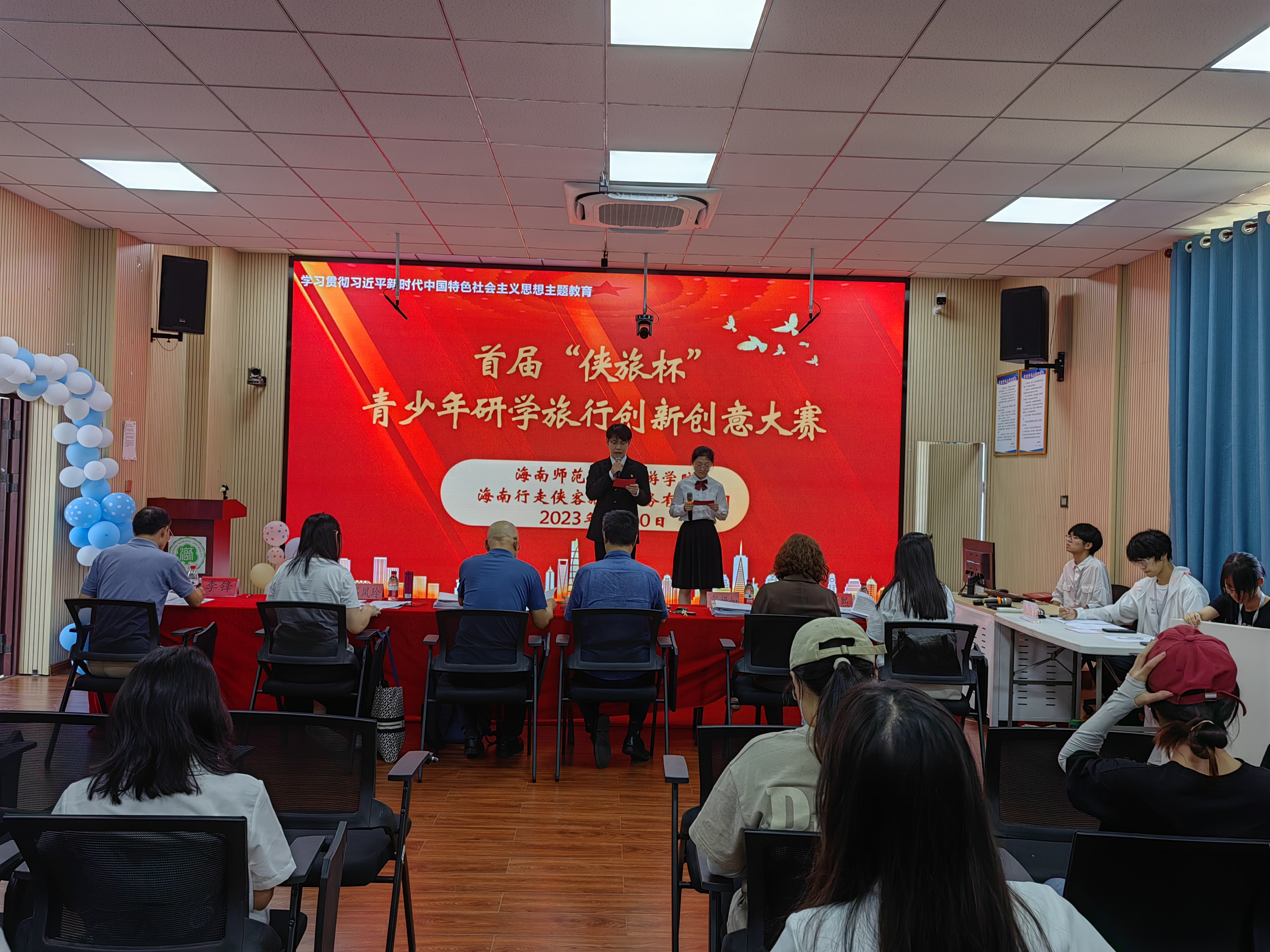 旅游学院举办首届“侠旅杯”青少年研学旅行创新创意大赛决赛