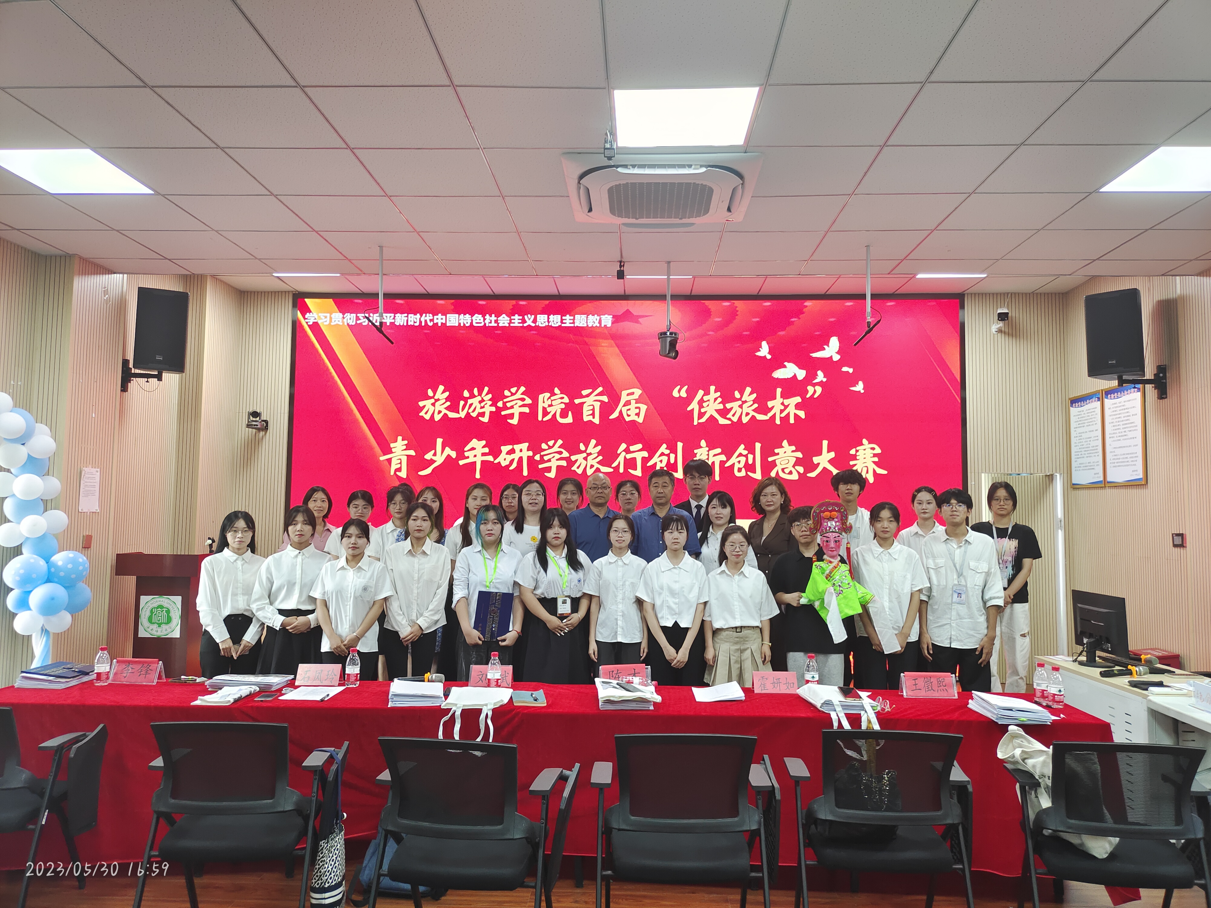 旅游学院举办首届“侠旅杯”青少年研学旅行创新创意大赛决赛