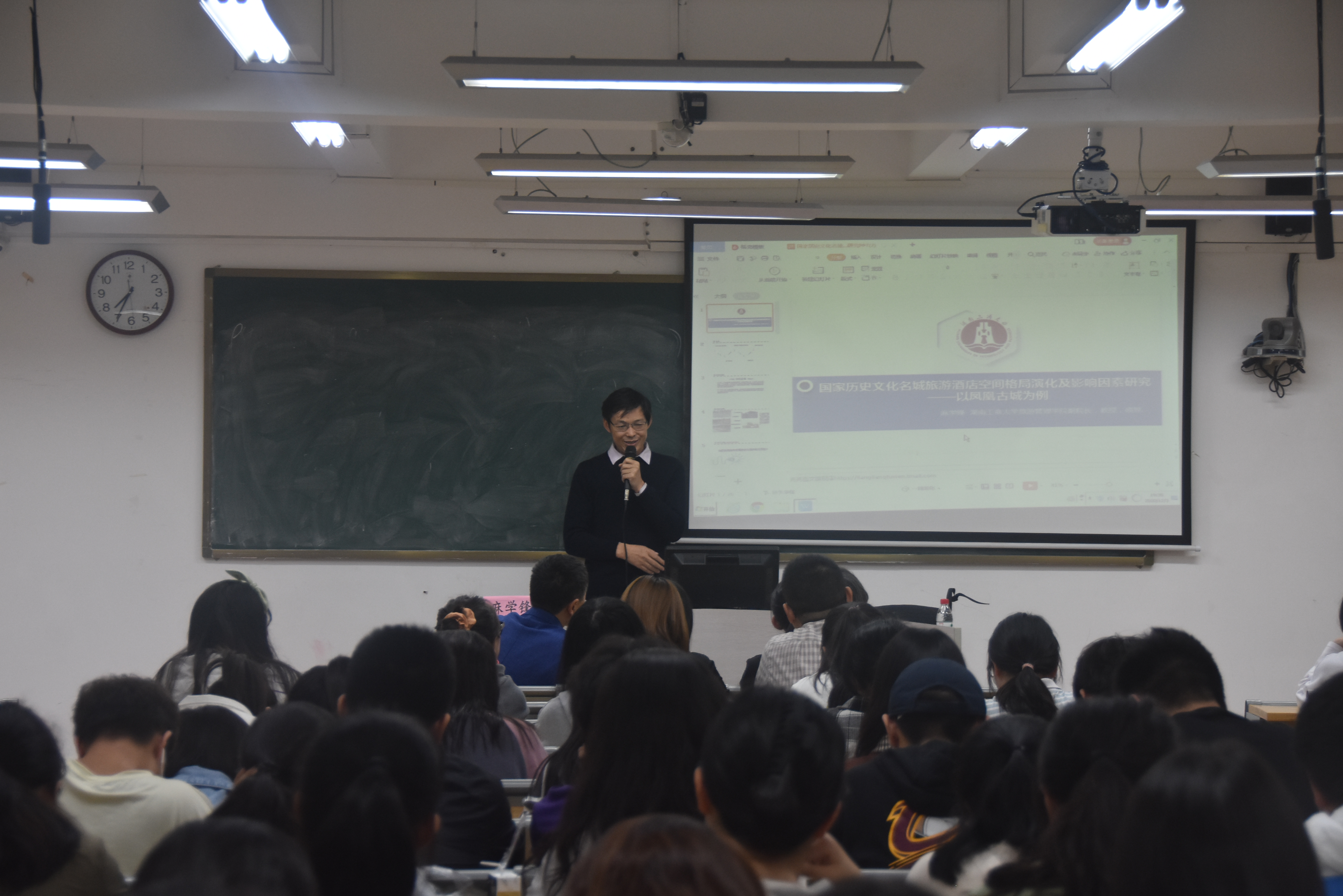 旅游学院举办“国家历史文化民域旅游酒店空间格局演化及影响因素研究”讲座