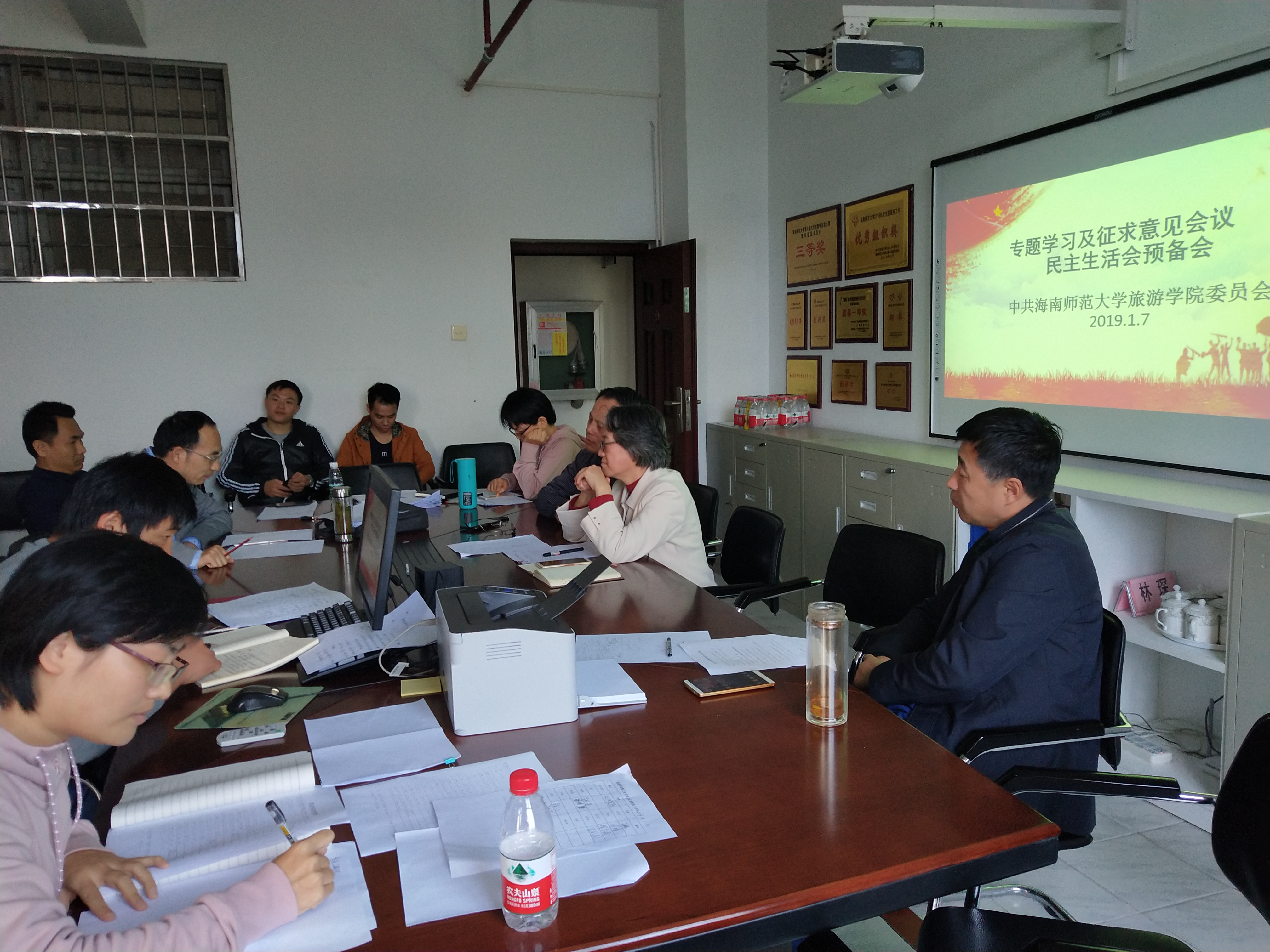 中共海南师范大学旅游学院委员会召开专题学习和征求意见大会