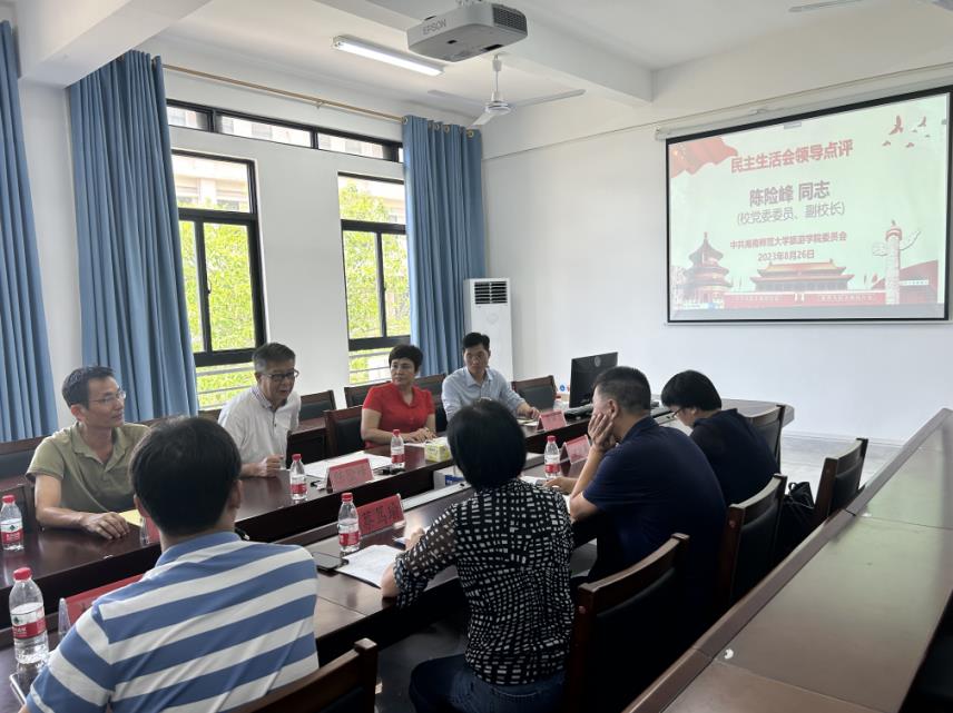 旅游学院召开学习贯彻习近平新时代中国特色社会主义思想主题教育专题民主生活会