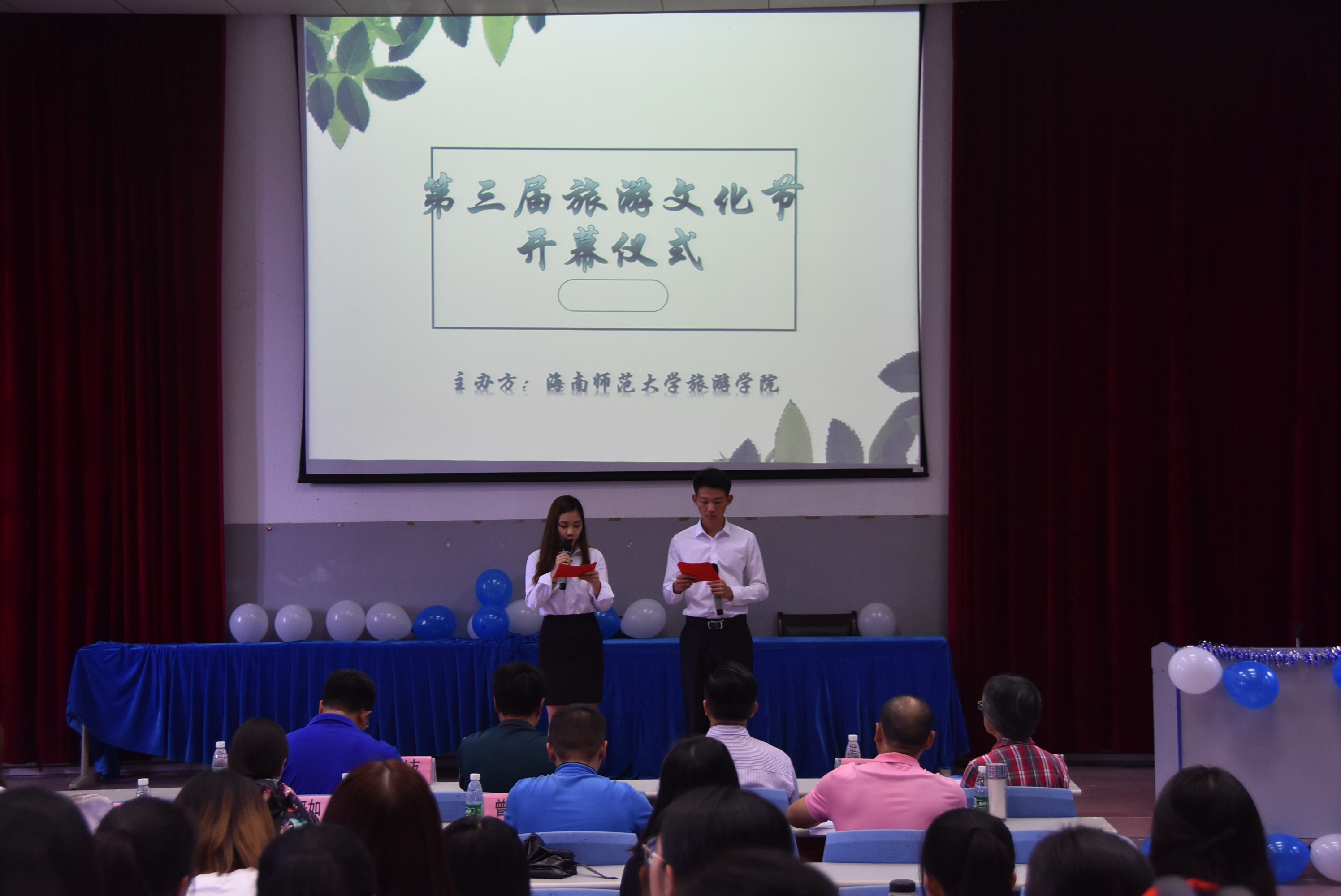 旅游学院第三届旅游文化节开幕式暨模拟导游大赛决赛