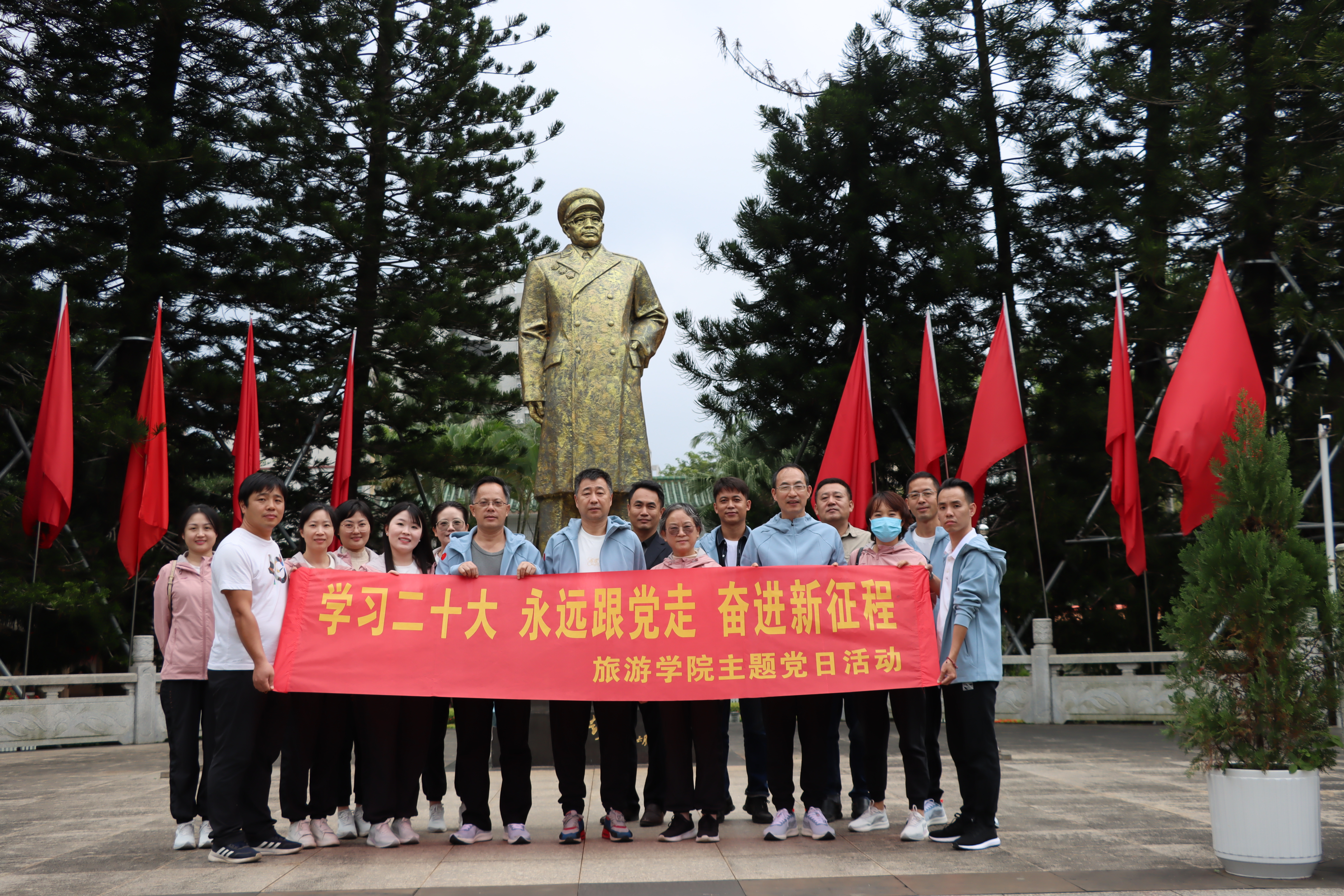 旅游学院举办主题党日活动
