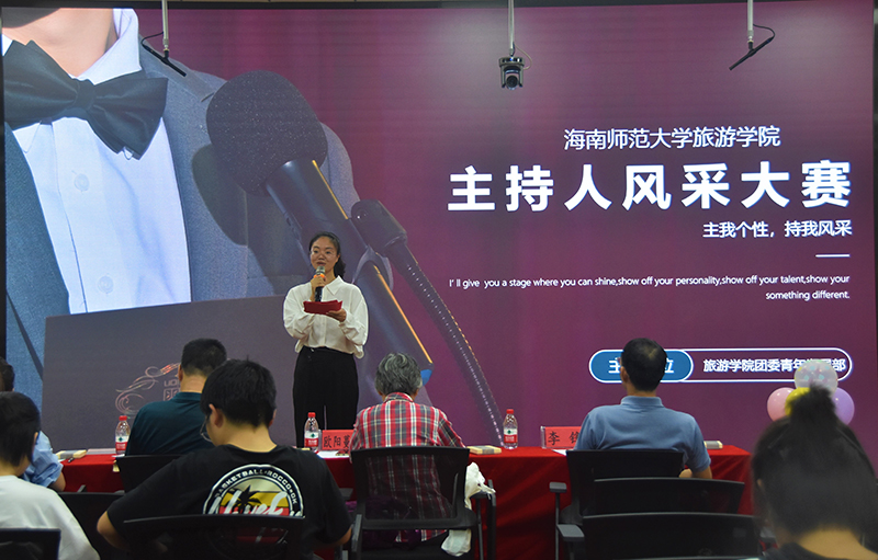 旅游学院举办主持人风采大赛决赛