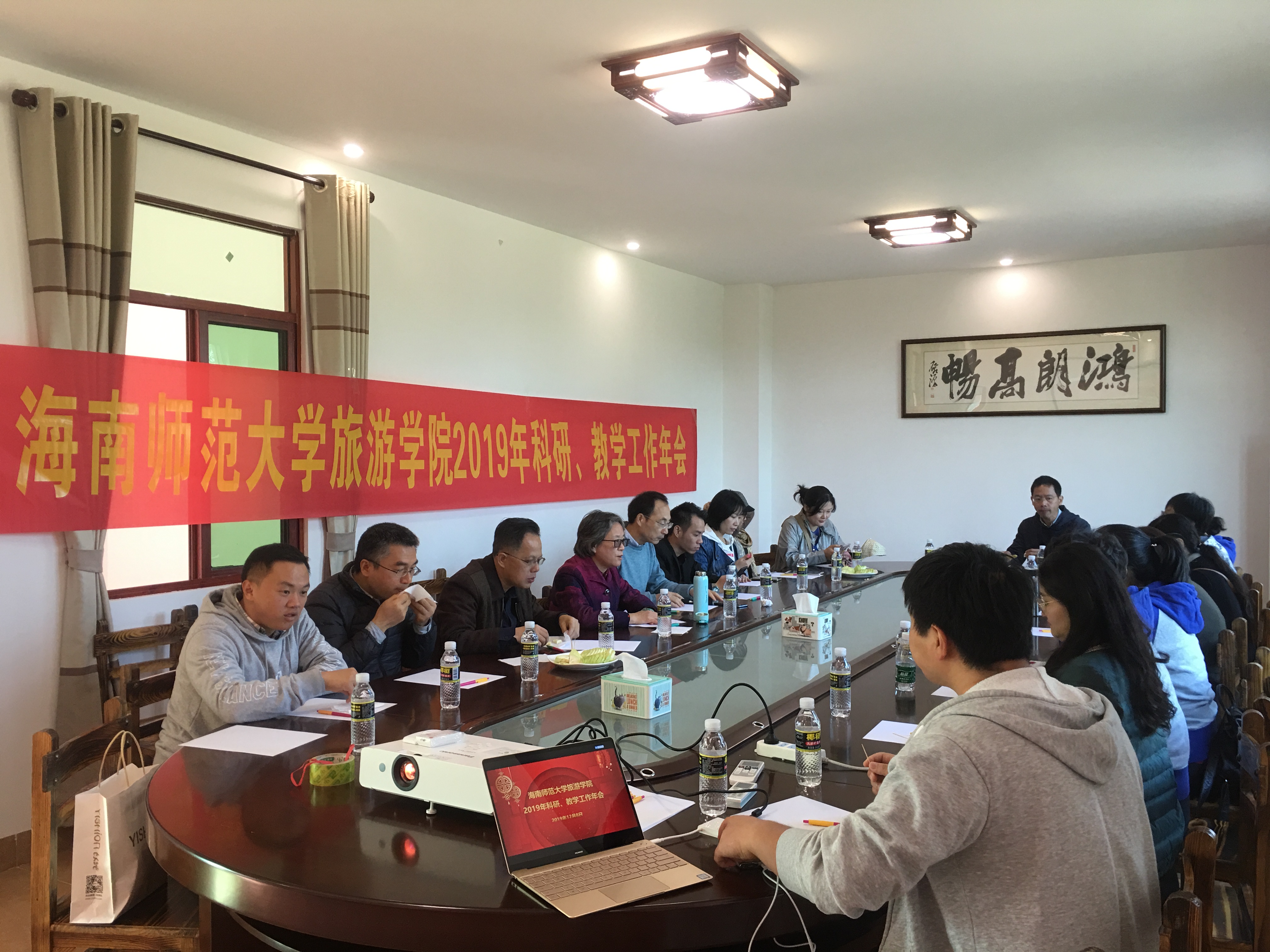 旅游学院举办2019年科研教学工作年会