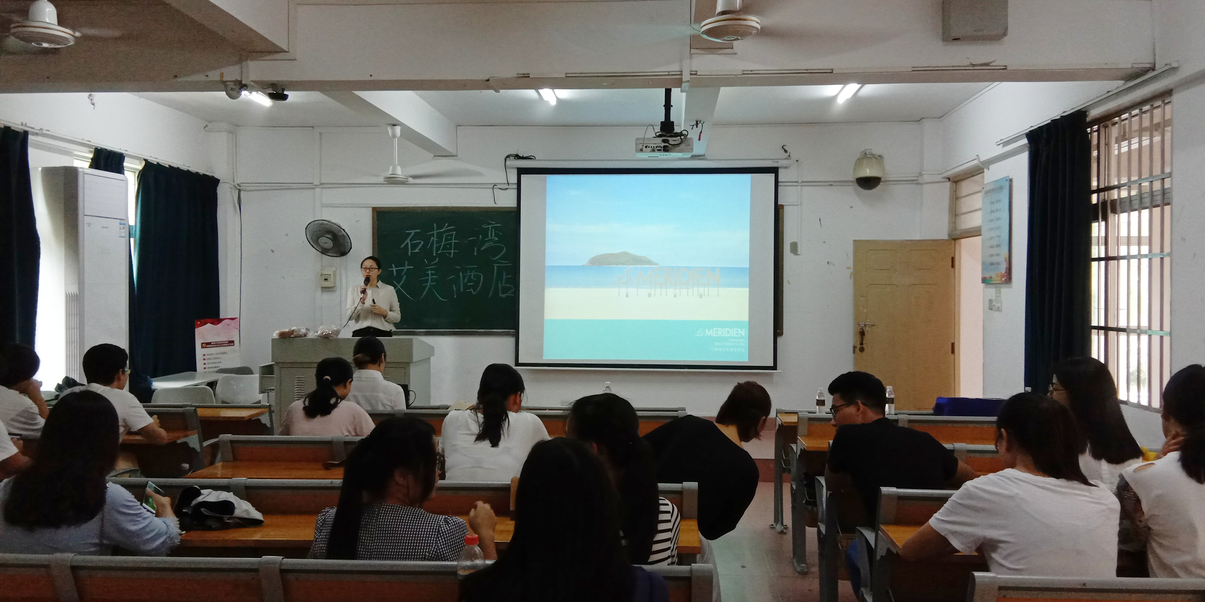旅游学院举办实习宣讲会