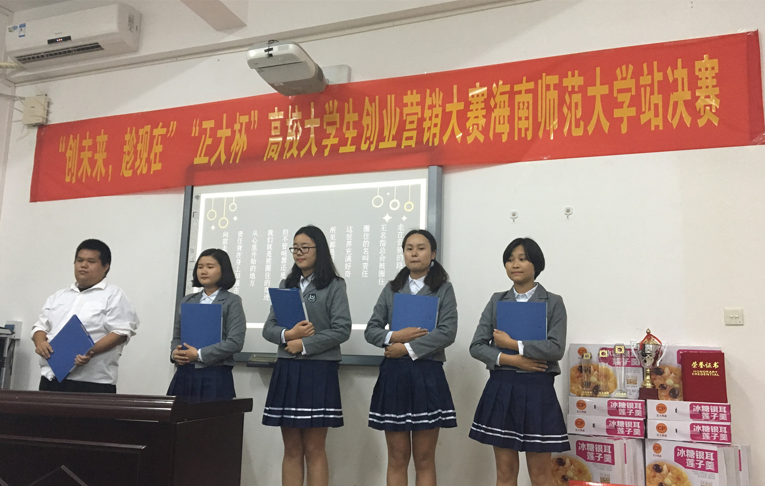 旅游学院代表队在“正大杯”创业营销大赛中获佳绩