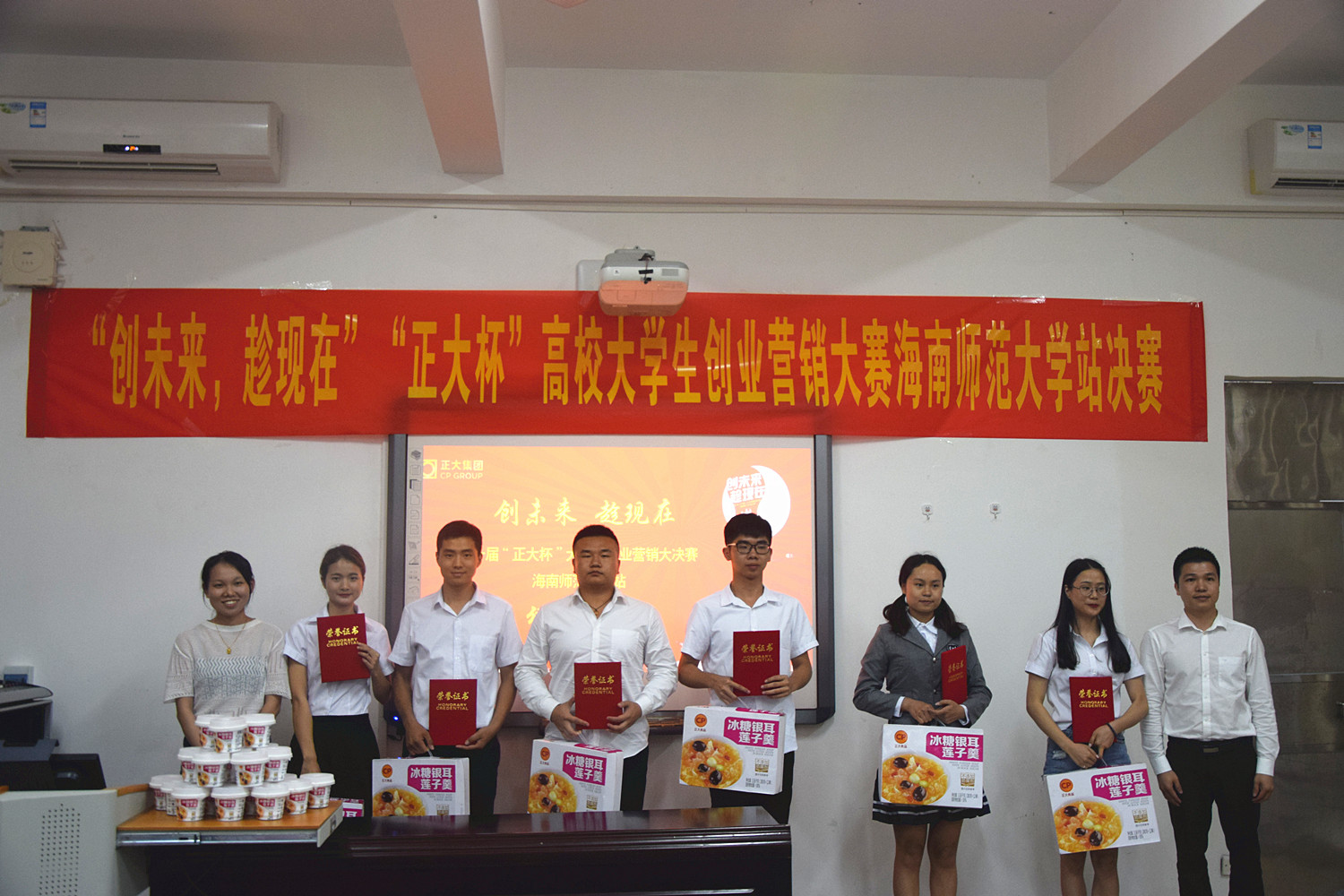 旅游学院代表队在“正大杯”创业营销大赛中获佳绩