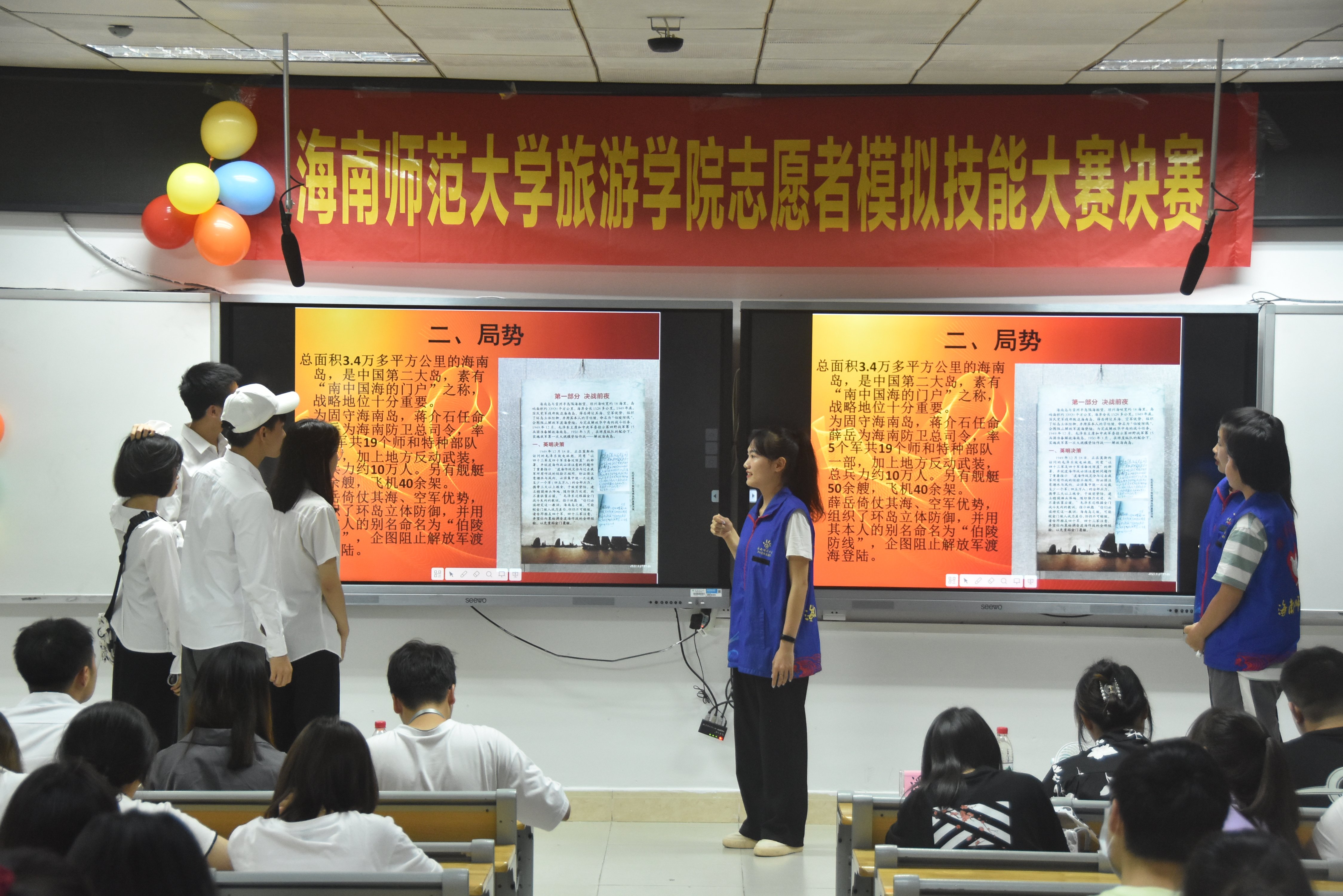 旅游学院举办庆祝海南自由贸易港建设系列活动之志愿者模拟技能大赛决赛