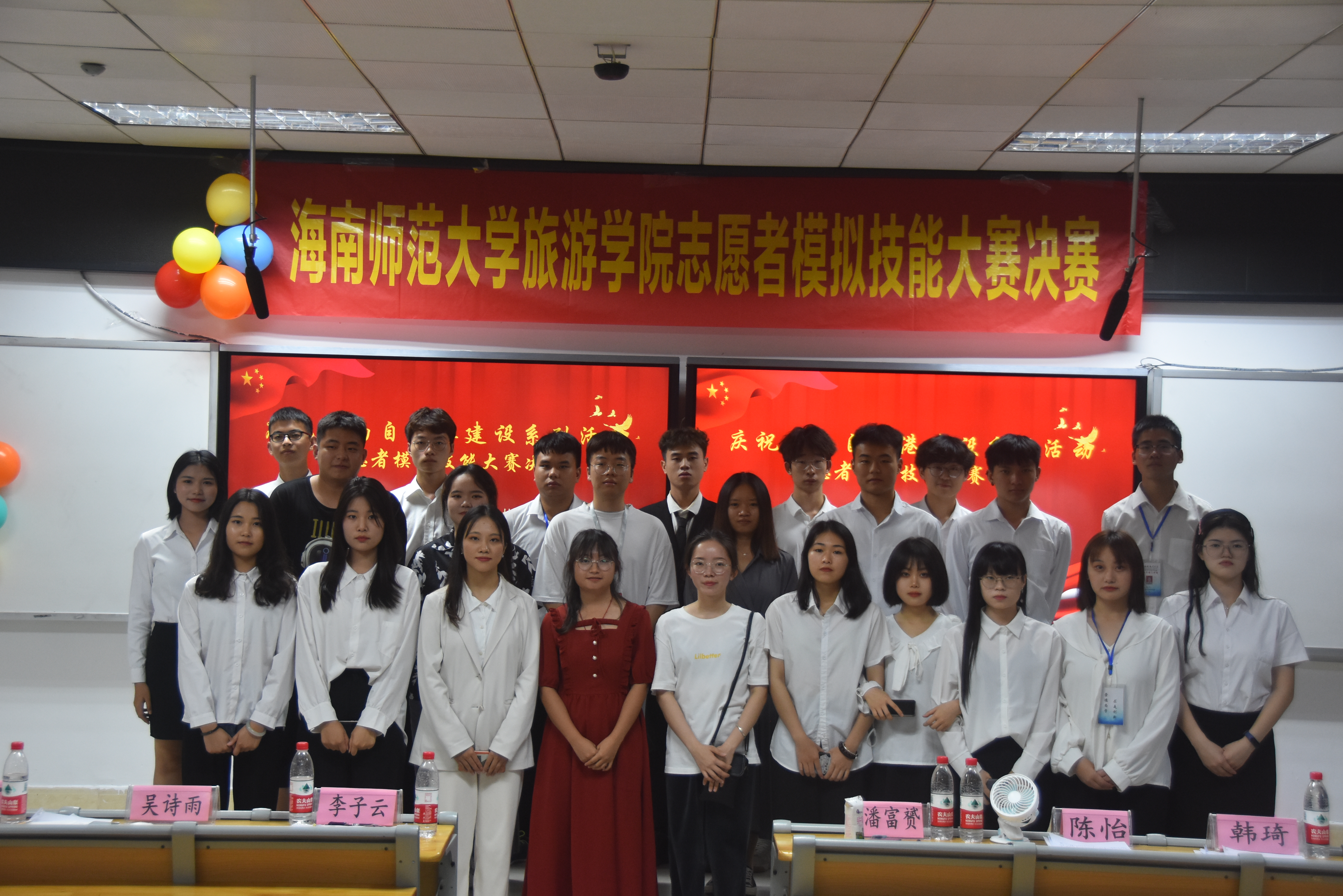 旅游学院举办庆祝海南自由贸易港建设系列活动之志愿者模拟技能大赛决赛