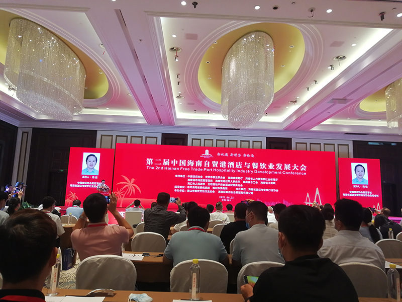 旅游学院参加第二届中国海南自贸港酒店与餐饮业发展大会暨海南省酒店与餐饮行业2021年