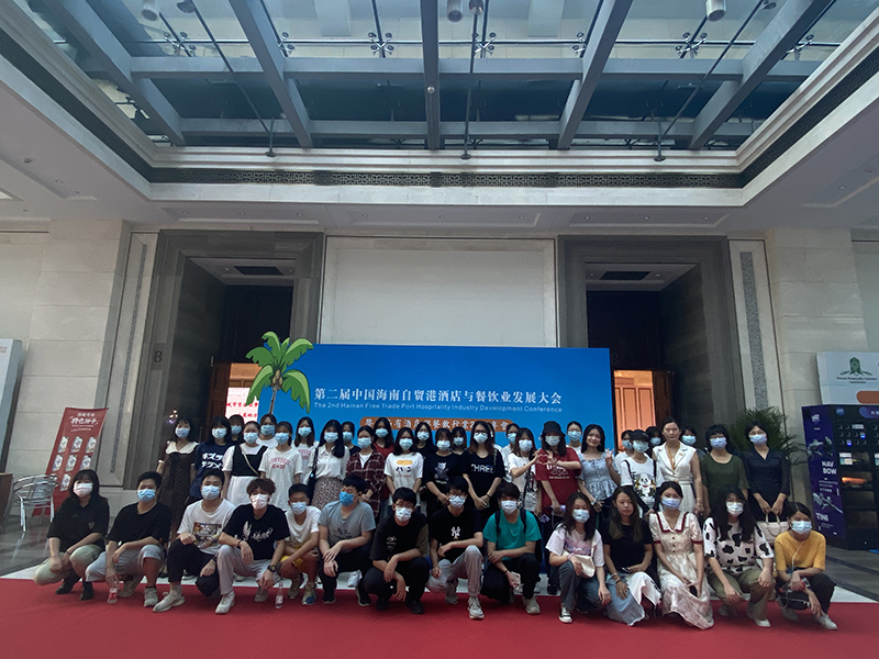 旅游学院参加第二届中国海南自贸港酒店与餐饮业发展大会暨海南省酒店与餐饮行业2021年