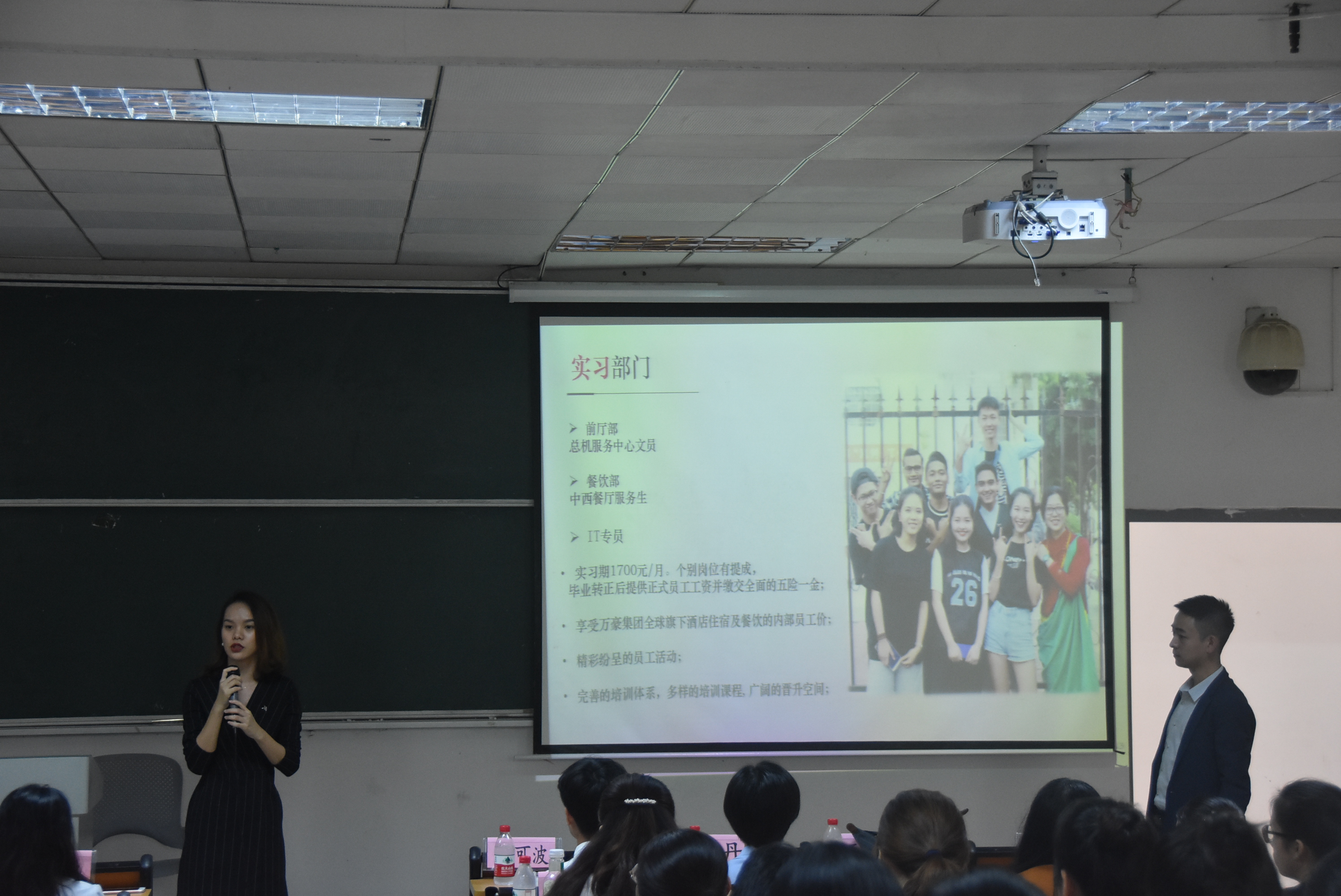 旅游学院举办万豪酒店实习就业宣讲会