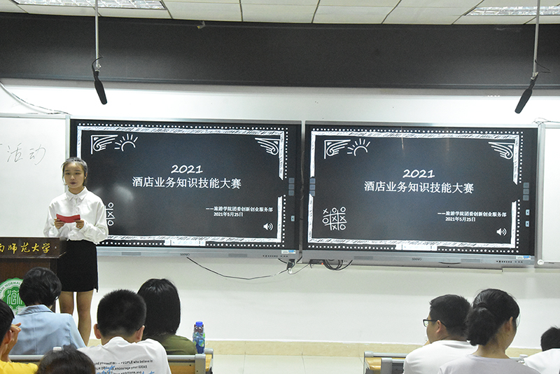 旅游学院举办酒店业务知识技能大赛决赛