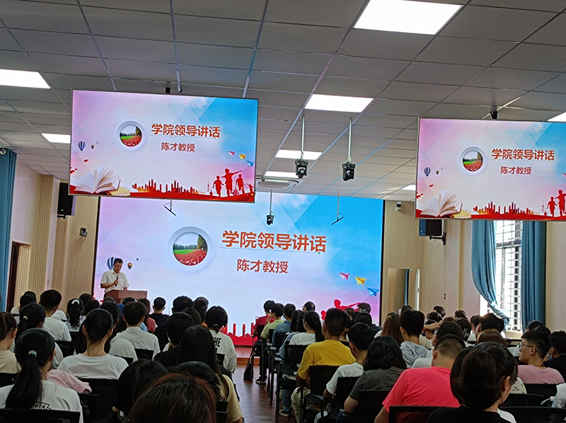 旅游学院举办新生开学典礼暨专业教育活动