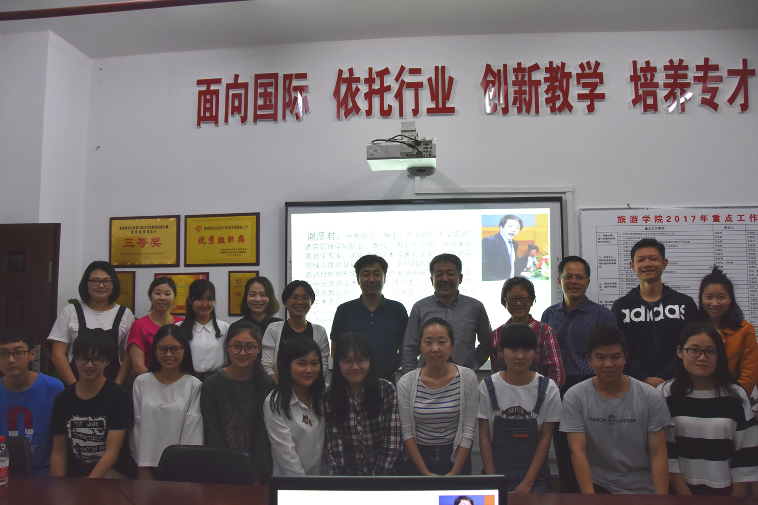 东北财经大学谢彦君教授来我院进行专题讲座