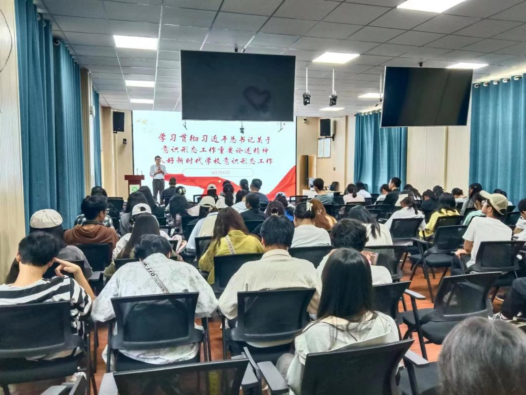 旅游学院开展意识形态安全知识宣讲活动