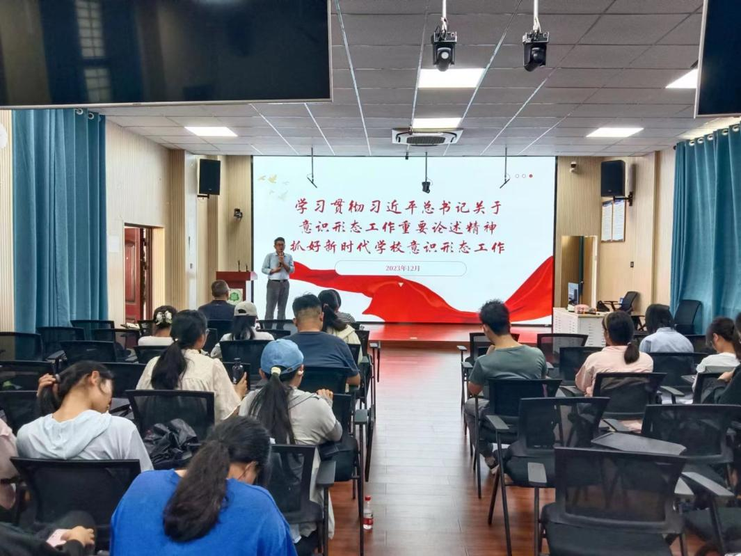 旅游学院开展意识形态安全知识宣讲活动