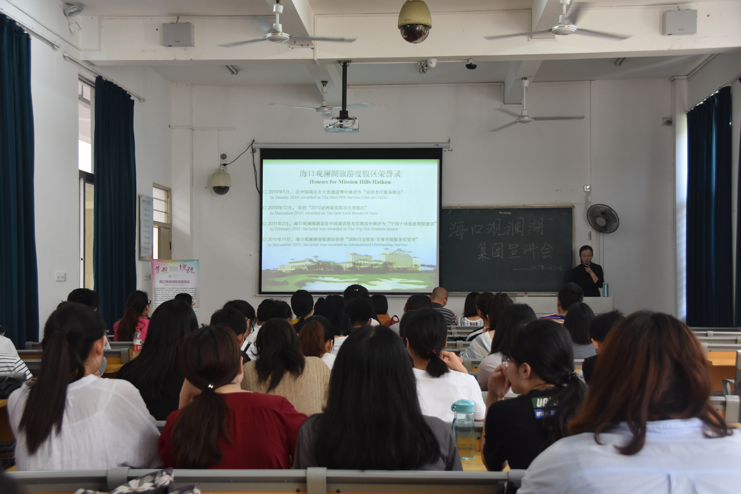 旅游学院举办海口观澜湖集团校园宣讲会