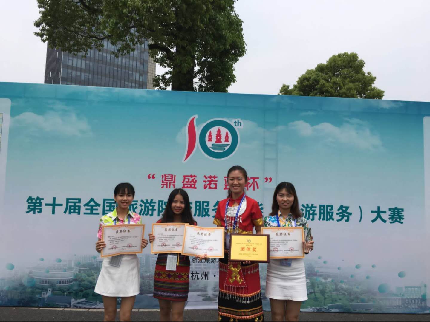旅游学院在“鼎盛诺蓝杯”第十届全国旅游院校服务技能(导游服务)大赛中喜获佳绩