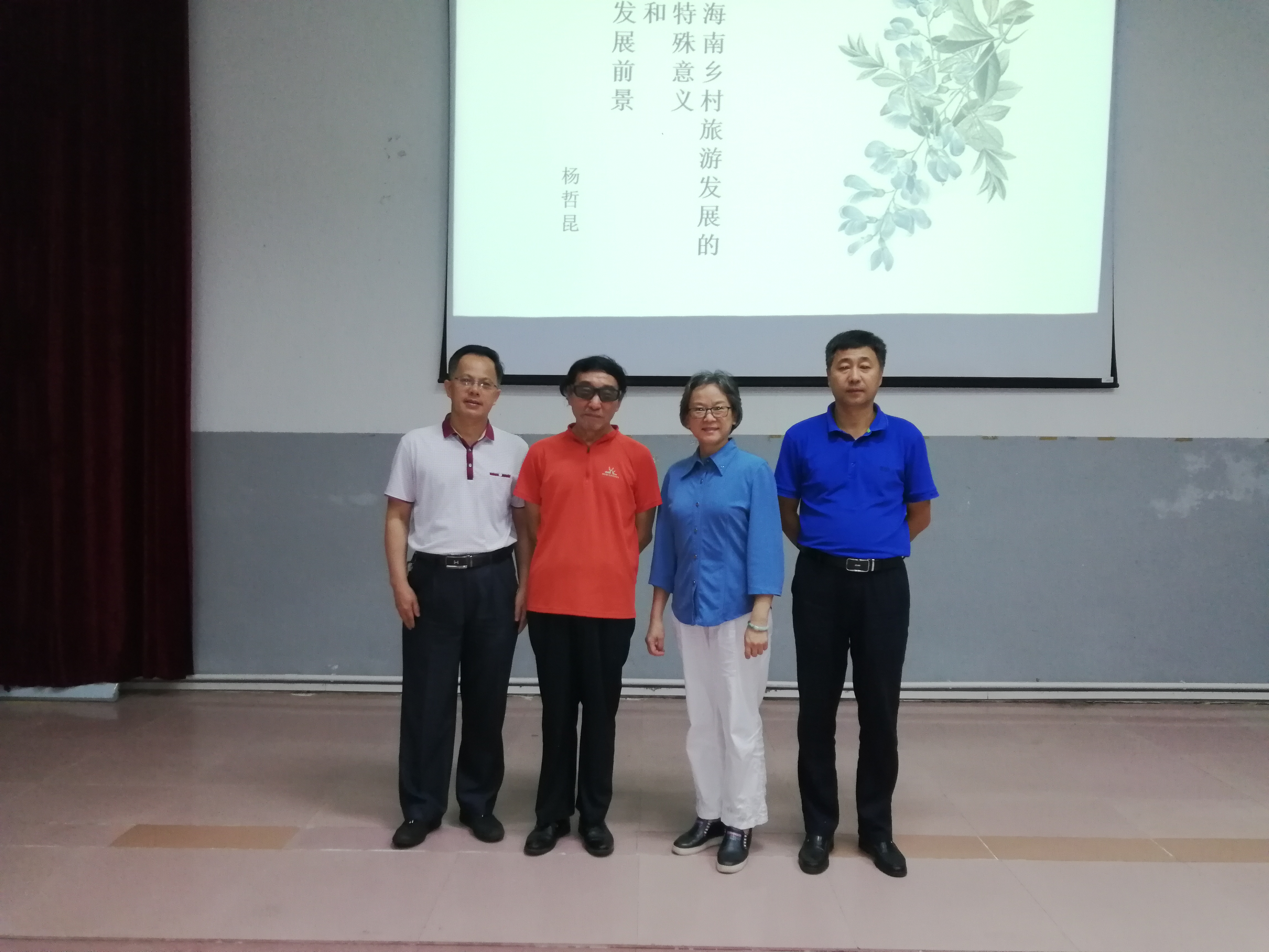 旅游学院举办“海南乡村旅游发展的特殊意义和发展前景”讲座