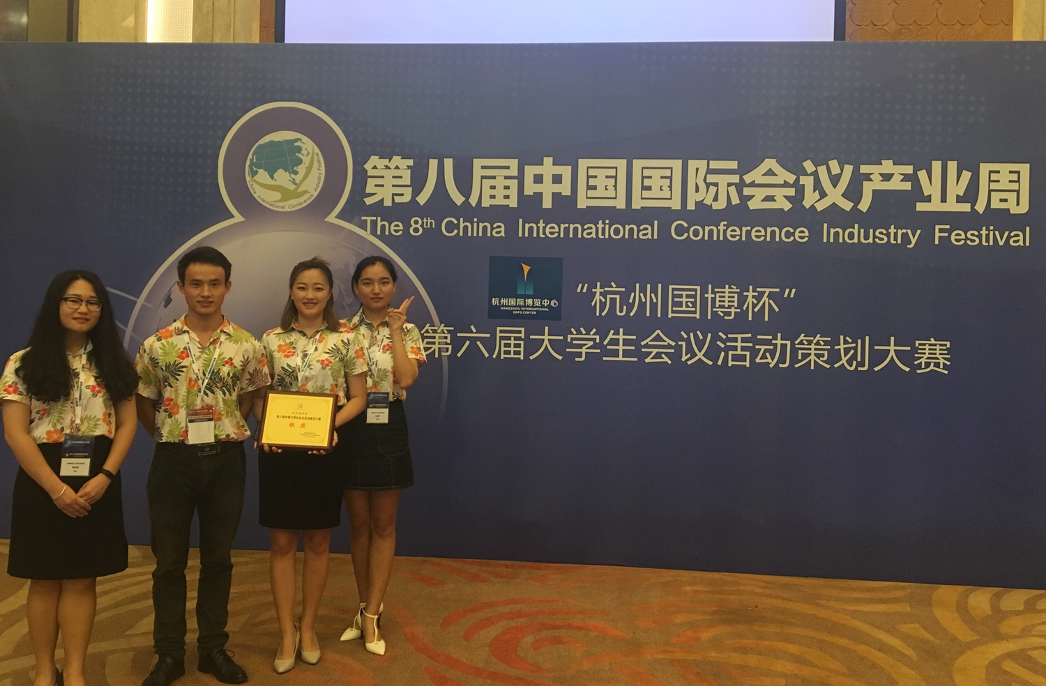 旅游学院代表队在第六届大学生会议活动策划大赛中荣获银奖